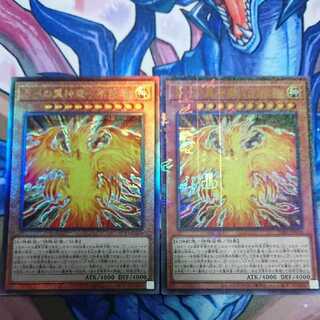 ラーの翼神竜-不死鳥