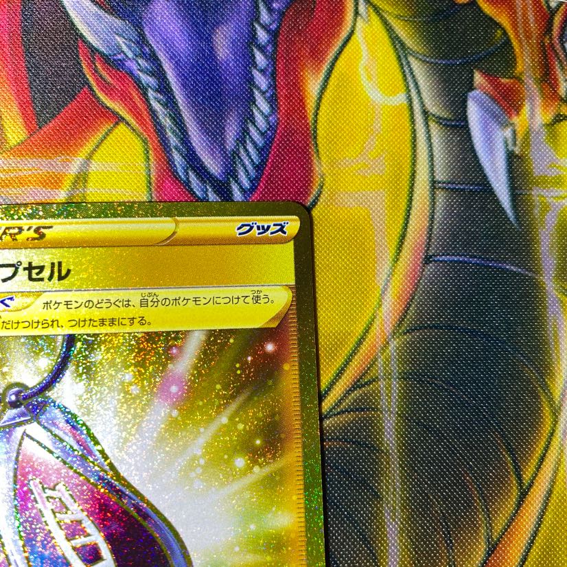 ポケモンカード メモリーカプセル Urの通販 カール Magi トレカ専用フリマアプリ