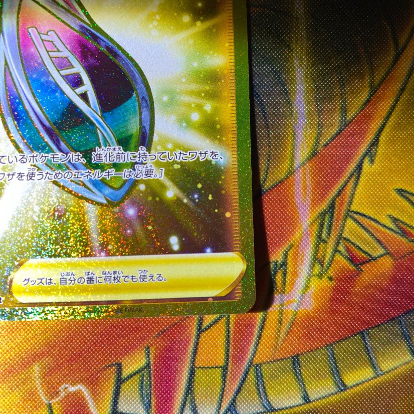 ポケモンカード メモリーカプセル Urの通販 カール Magi トレカ専用フリマアプリ