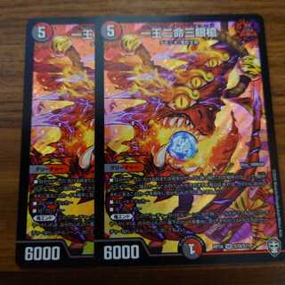 一王二命三眼槍