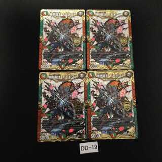 勝熱龍主 モモキング 4枚 DD019