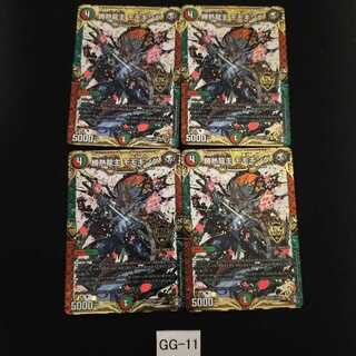 勝熱龍主 モモキング 4枚 GG011