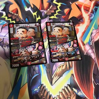 デュエマ  ほめほめ老2枚セット