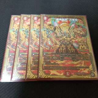 “魔神轟怒”万軍投