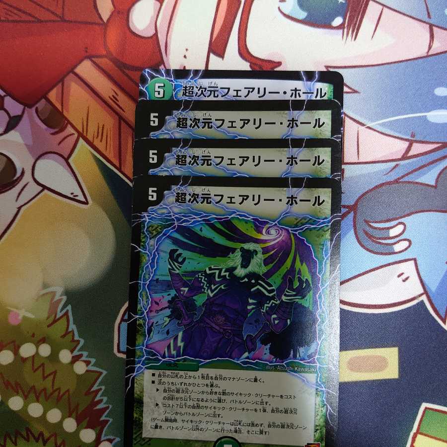 Psychic dimension Fairy, Hall, set of 4