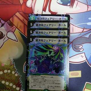 Psychic dimension Fairy, Hall, set of 4