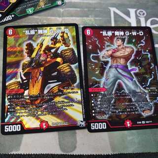 “乱振”舞神 G・W・D 乱振舞神GWD 2枚