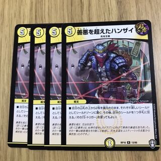 Hanzai, the Psychic with Goodness Darkness