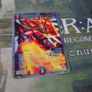 ボルバルザークエクス