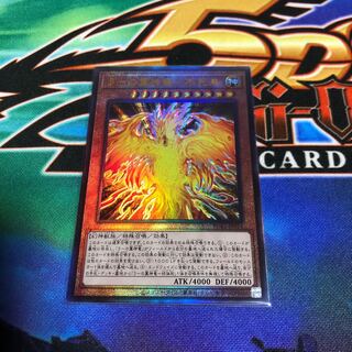 ラーの翼神竜-不死鳥 アルティメットレア