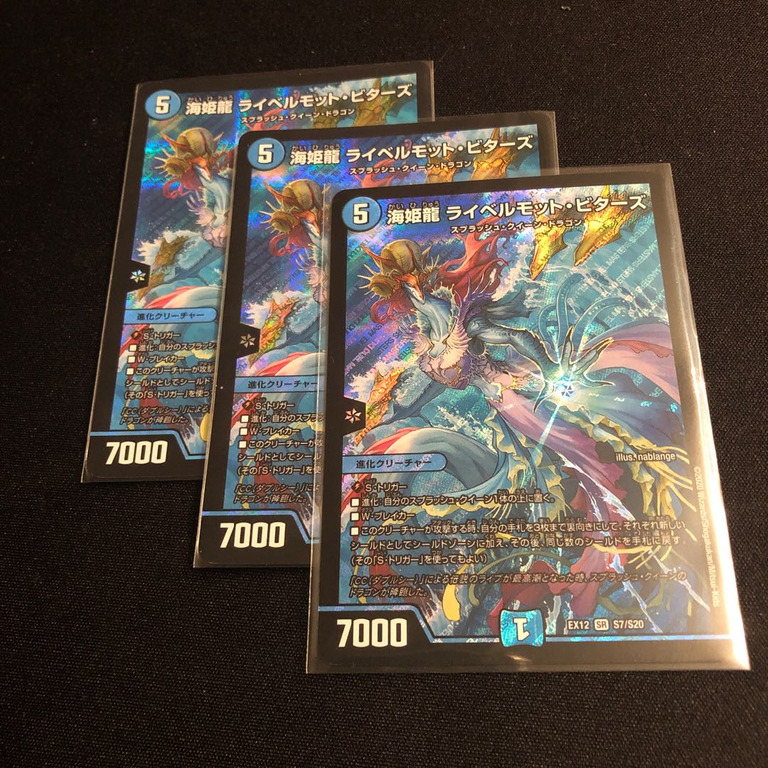 海姫龍 ライベルモット・ビターズ