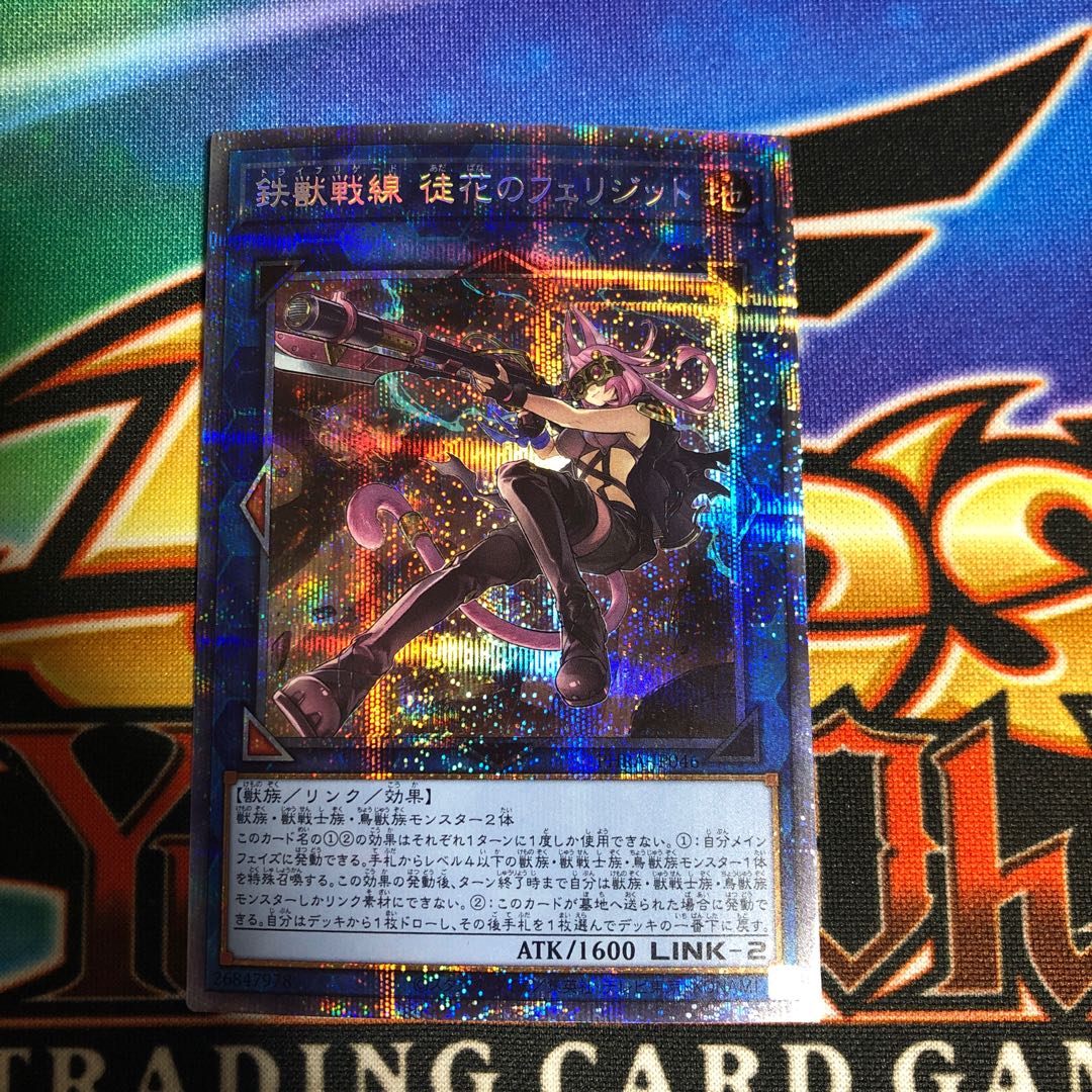 鉄獣戦線 徒花のフェリジット プリズマティックシークレットレア