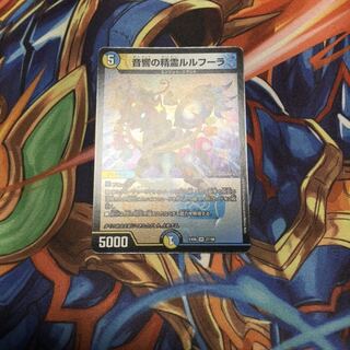 音響の精霊ルルフーラ