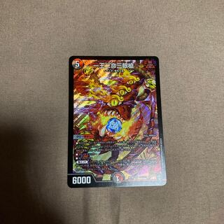 一王二命三眼槍 SR