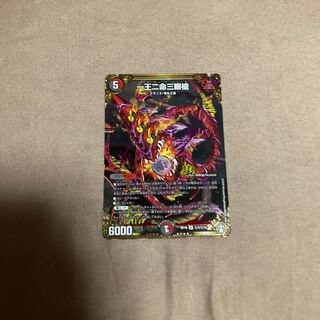 一王二命三眼槍 SE