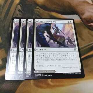 Kabira Takedown *Set of 4 Day *Night Dawn of Zendikar