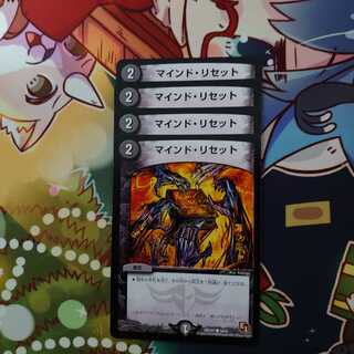 Mind Reset 4-piece set