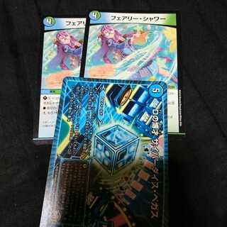 フェアリーシャワー2＆サイバーダイスベガス