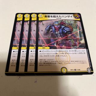 善悪を超えたハンザイ