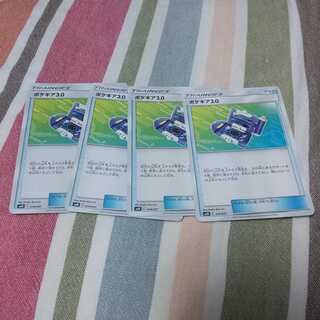 ４枚 ポケギア3.0