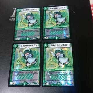 専用霞み妖精ジャスミン3枚