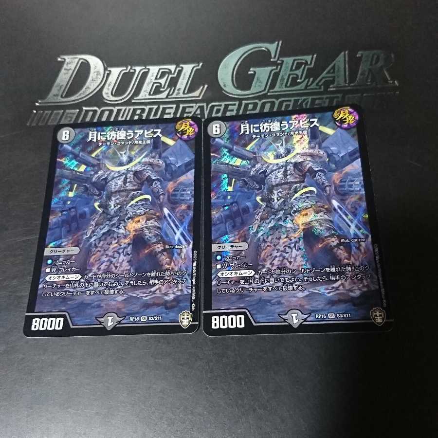 月に彷徨うアビス