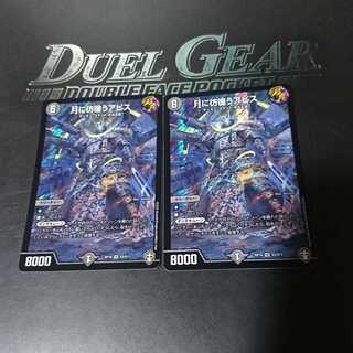 月に彷徨うアビス