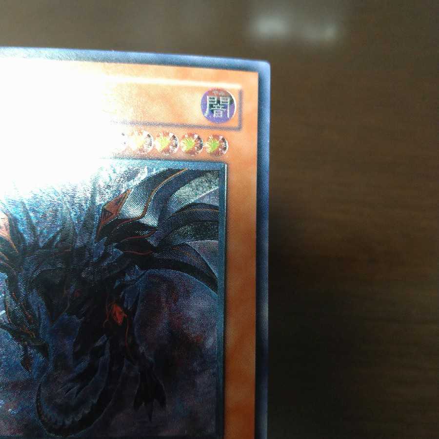 Red-Eyes Darkness Dragon Relief