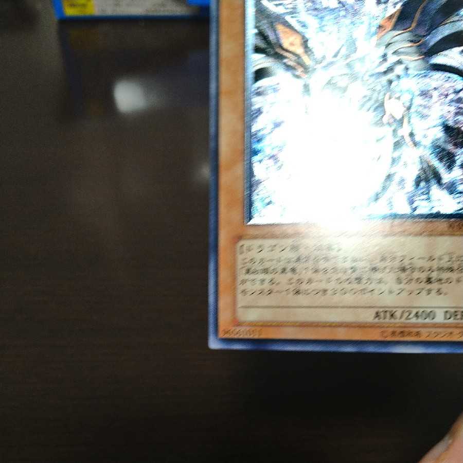 Red-Eyes Darkness Dragon Relief