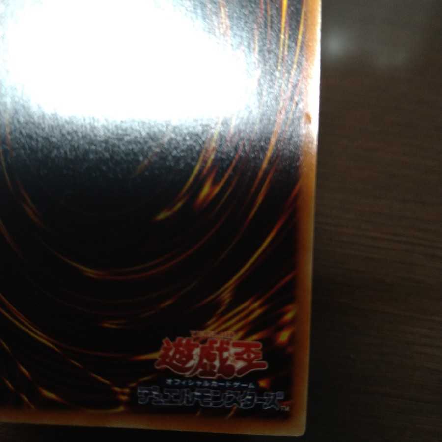 Red-Eyes Darkness Dragon Relief