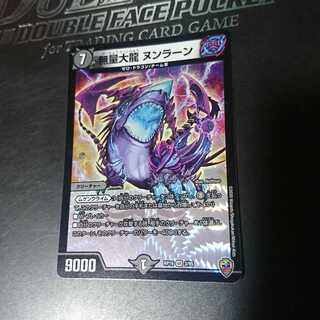 Muryodai-ryu Nunran (King Kinkira boxed specs)