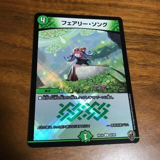 フェアリー・ソング(キンキラ王BOX仕様)