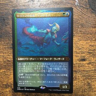 トリトンの英雄、トラシオス 神話レア　foil