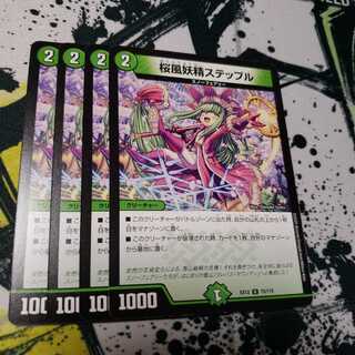 専用 ゴリオブゴリ3桜風妖精ステップル