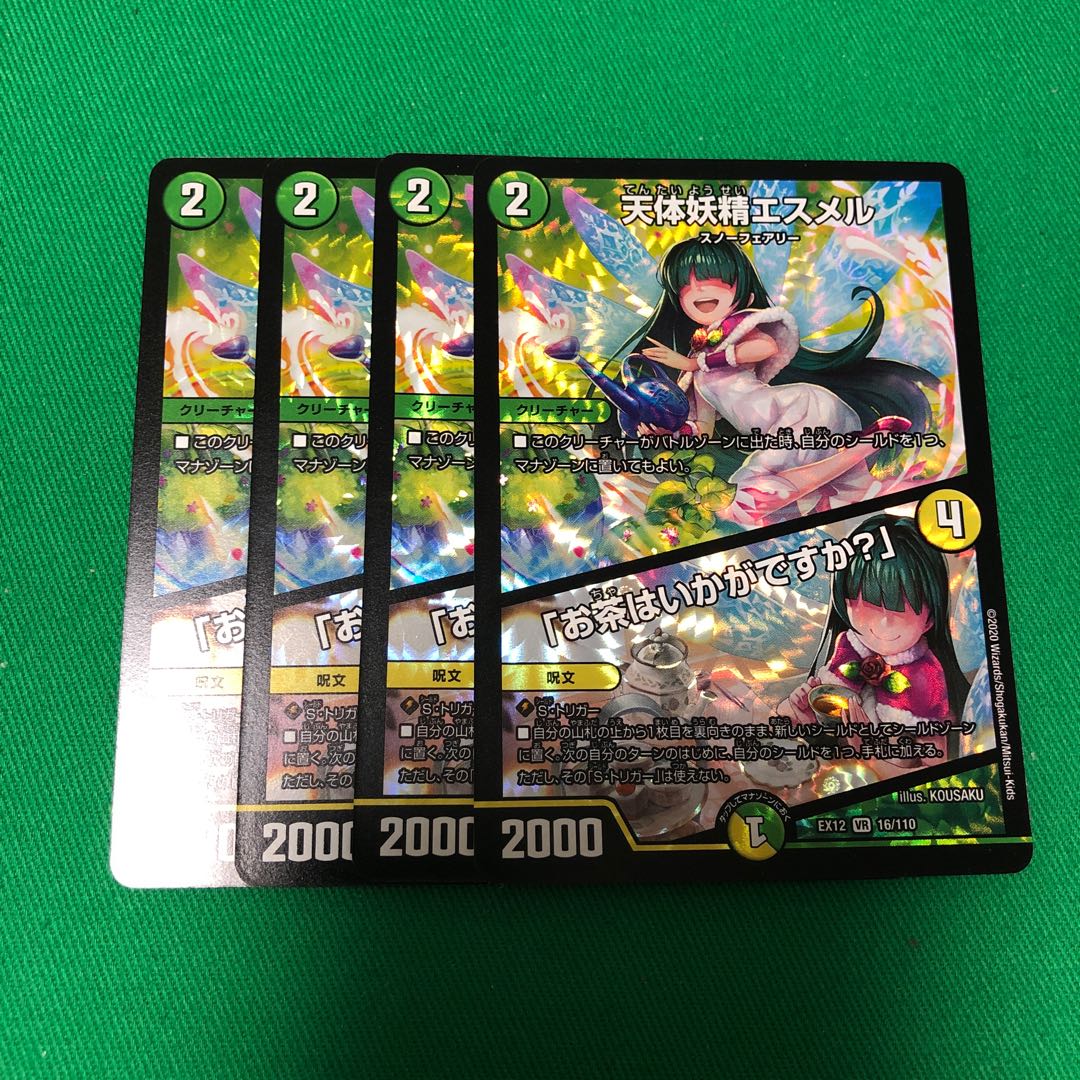 天体妖精エスメル|「お茶はいかがですか?」 VR