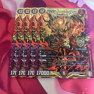 鬼ヶ王魔 エンド・ジャオウガ