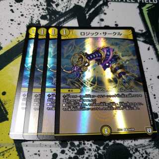 ロジック・サークル