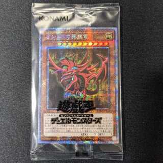 オシリスの天空竜 プリズマティックシークレットレア[PGB-1]