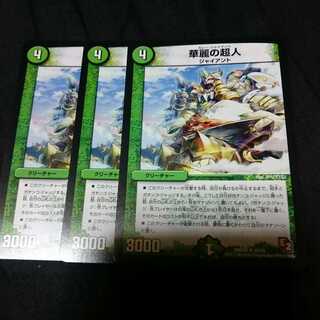 華麗の超人 カレージャイアント 3枚
