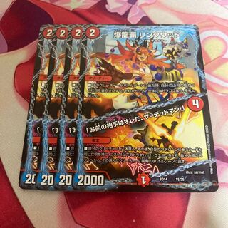 爆龍覇 リンクウッド｜「お前の相手はオレだ、ザ=デッドマン!」