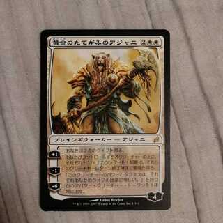MTG アルティメットガード 黄金のたてがみのアジャニ Magicon 2024 黄金のたてがみのアジャニ [M11] 【BIGWEB | MTG】日本最大級の