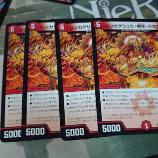 シンカゲリュウ・柳生・ドラゴン 4枚