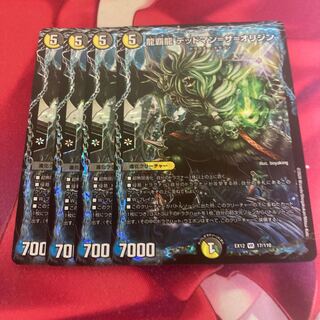 龍覇龍 デッドマン=ザ=オリジン