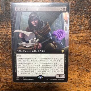 敵対工作員　拡張