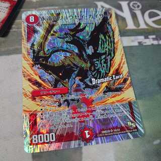 永遠のリュウセイカイザー