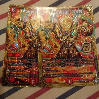 “魔神轟怒”万軍投