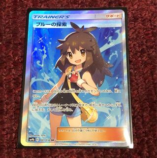 ブルーの探索 SR