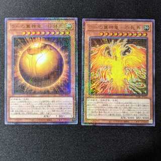 ラーの翼神竜パーツ2枚セット《ミレニアムウルトラ》[PGB-1]