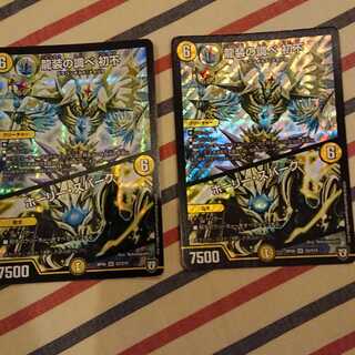 龍装の調べ 初不｜ホーリー・スパーク