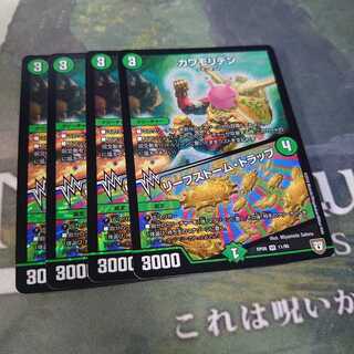 カワモリデン｜リーフストーム・トラップ 4枚